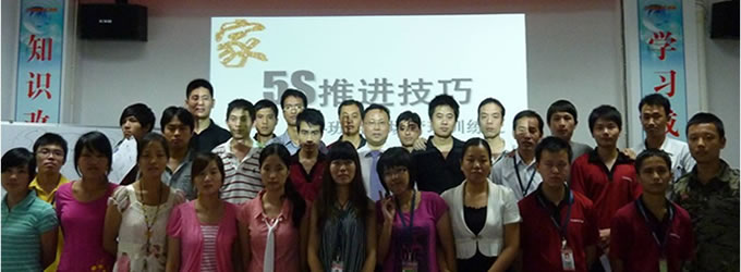 如何做一名出色的生產干部培訓--陳鵬老師